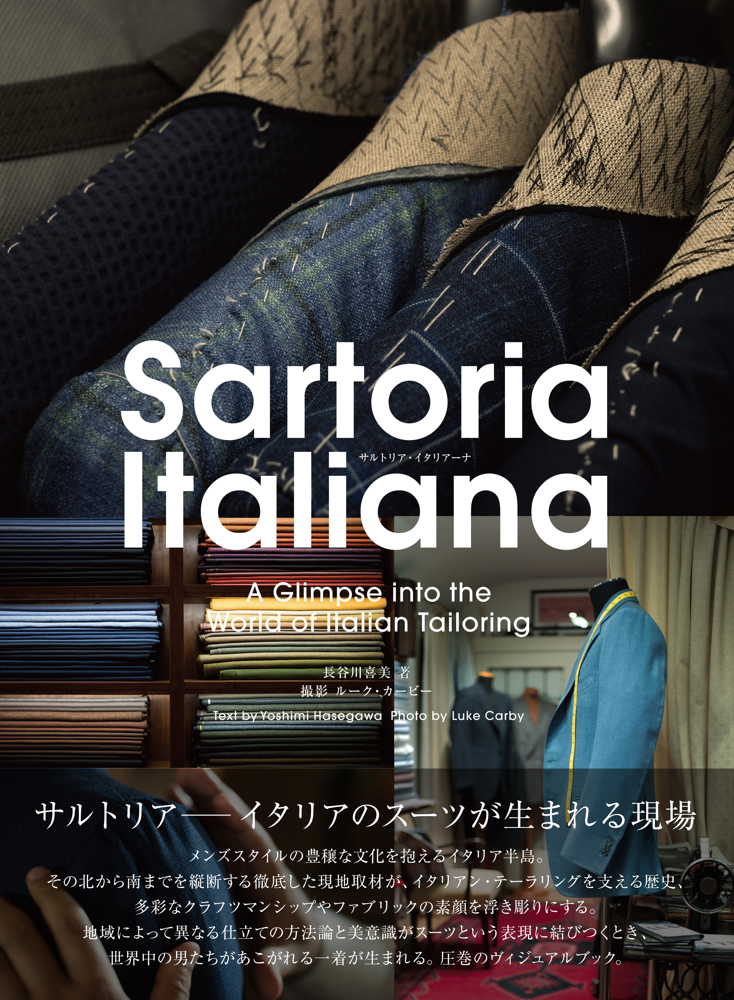 Sartoria Italiana サルトリア イタリアーナ Banraisha